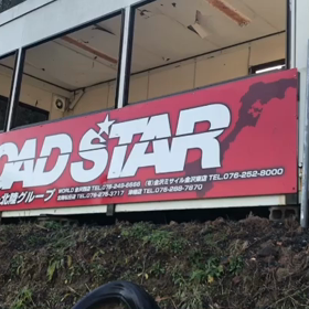 1月19日（日曜日）今朝のおわらサーキットの画像