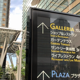 Sima散歩TOKYO東京ミッドタウンver.13の画  像