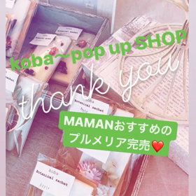 ご来店ありがとうございましたの画像