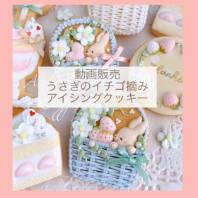 苺アイシングクッキー♡白うさぎ 楽天市場】NEW☆【名入れ】アイシングクッキー11枚入り うさぎ