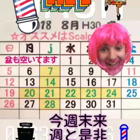 ★夏期休暇 前後に是非♥️★の画像