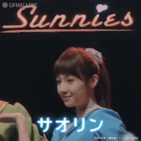 サニーズの画像