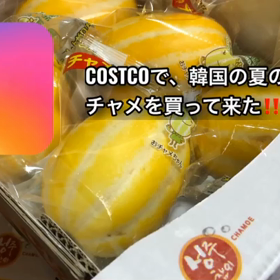 韓国の夏の果物「チャメ」を買って来た‼️の画像