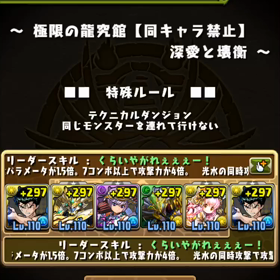 『極限の龍究館』をノーコンクリア‼️の画像