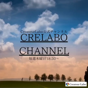 クレラボ　インスタライブでしたー！の画像