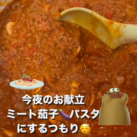 煮込み中の画像