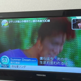 FNS2000人が選ぶ今聴きたい夏の名曲53位にサマドリ！の画像