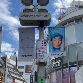 渋谷センター街　続きの画像