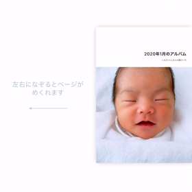 レビュー 子どものフォトブックは みてね がおすすめ こぐまパパは娘に好かれたい