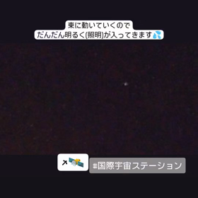 ISS動画５(ラスト)の画像