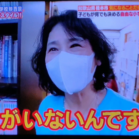 子供が決めれる学校の画像