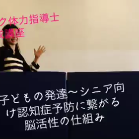 体力指導士養成第７回目の画像