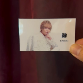 さすが縁くんの画像