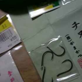 本日の釣り針の画像