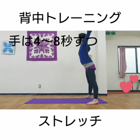 背中のトレーニングと結婚してもキレイを意識！の画像