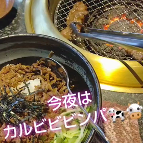 カルビビビンパ(#^.^#)の画像