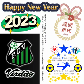 謹賀新年㊗️2023年✨の画像