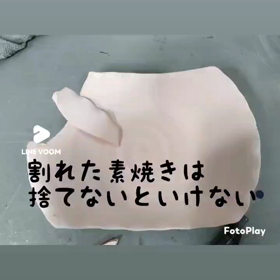 割れた素焼きでアクセサリーの画像