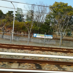 ♪尼崎駅➜川西池田駅いちじく畑な件…の画像