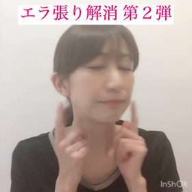 エラ張り解消！むくみもスッキリ！簡単セルフケア♪第２弾の画像