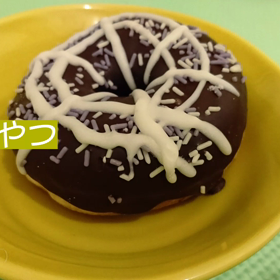 夜のおやつの画像