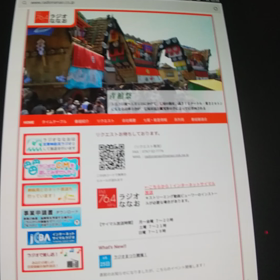 ラジオについての画像