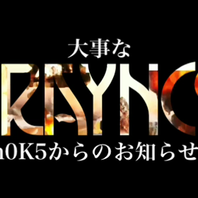 【長文だぞ！要覚悟だかんな！】の画像