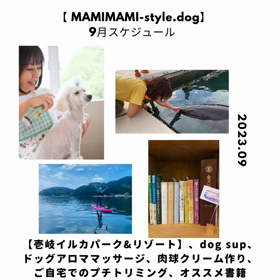 【9月スケジュール】の画像