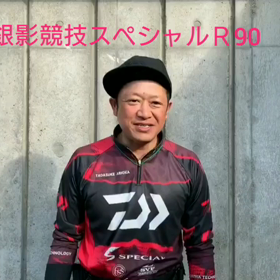 スペッシャルの画像