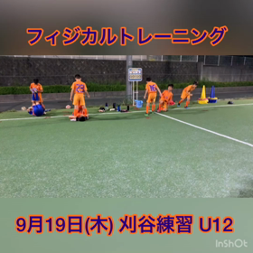 フィジカルトレーニング！！の画像