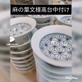 手描き 麻の葉文様 周りラスター高台中付けの画像