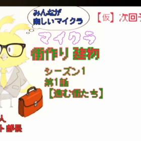 なーーとなくマイクラ紹介ムービー作ったの画像