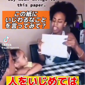 家庭での虐めについての教育‼️の画像