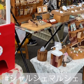 シャルシェマルシェinあさみやの画像