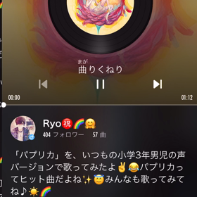 「パプリカ」を小学3年生ぐらいの頃の声で歌ってみました。の画像