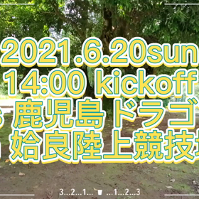 鹿児島県チビッ子サッカー選手権⚽ベスト８の画像