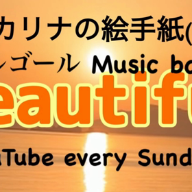 Beautiful…の画像