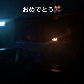 おめでとう♡の画像