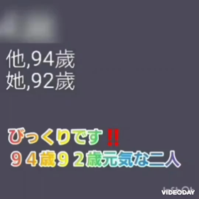 素晴らしい高齢者…。の画像