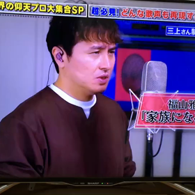 すごい人発見モノマネ以上のプロの画像