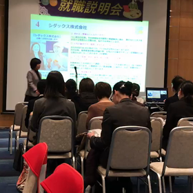 女性の為の就職説明会参加の画像