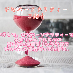 霊媒師・霊能者はおやすみします。の画像