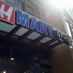 韓国系スーパー"H MART"のご紹介♫の画像