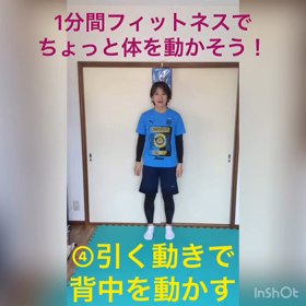 続 『1分間フィットネスでちょっと体を動かそう！』の画像