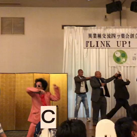 異業種交流四ッ葉会15周年記念イベント -LINK UP TOCHIGI 2018-。の画像
