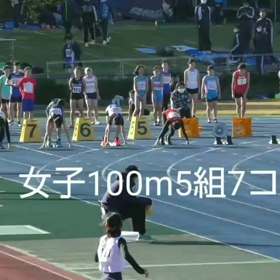 越谷カップ女子100m 5組目の画像