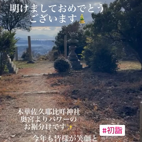 最強開運日の画像