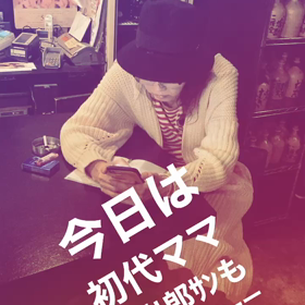 日出郎さん❤️の画像