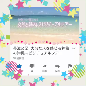 霊能者ユーチューバー♡天宮玲桜先生最新動画の画像