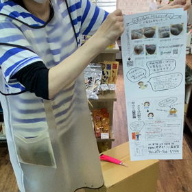 忍者的？なチラシの画像